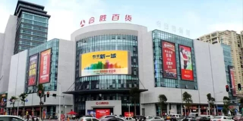 華文聯(lián)行百貨 傳統(tǒng)與現(xiàn)代交融的購物天堂