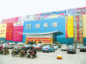 膠州首家配備大型停車場的“中百佳樂家”百貨正式開業(yè)