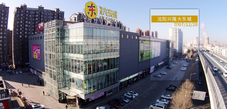 興隆大家庭商業(yè)集團 百貨業(yè)的區(qū)域翹楚與創(chuàng)新典范