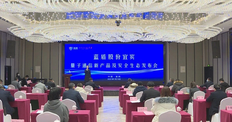 敘州區人民政府著力推進通訊產品研發，引領區域數字經濟發展